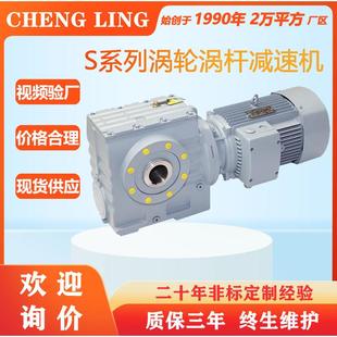 减速机S37S47S57S67S77S87S97SA SAF斜齿轮蜗轮蜗杆