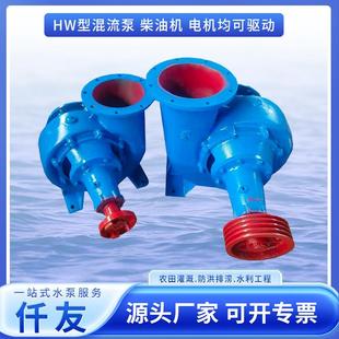 现货HW型混流泵防洪排涝市政工程混流泵农田灌溉铸铁水泵
