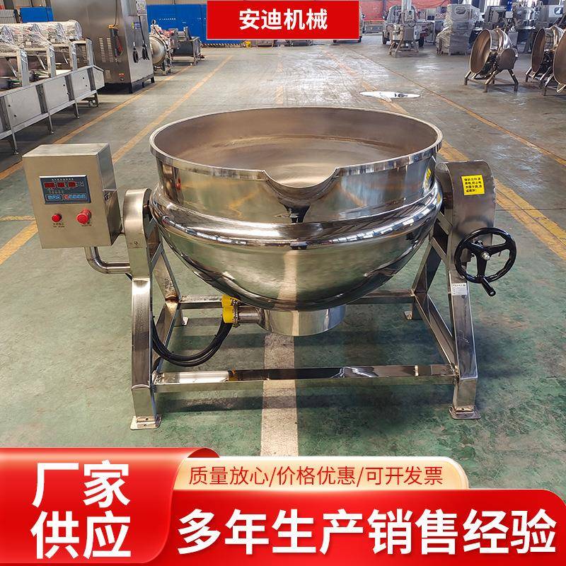 厂家供应电加热夹层锅小型商用果酱辣椒酱熬制锅鸡爪鸭脖卤煮锅