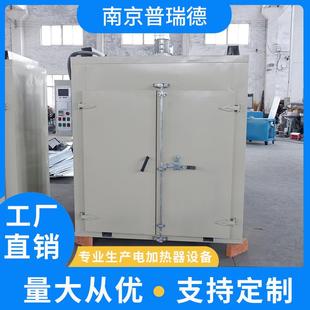 大型工业热风循环烘箱五金模具烘干箱汽车配件烘干设备不锈钢烤箱