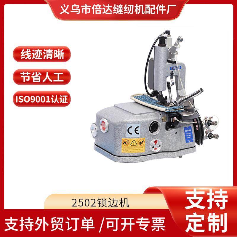 高质量拷边机2502地毯锁边机高头汽车脚垫缝边机,居家布艺,缝纫机,淘宝优惠券,粉丝福利购,淘宝优惠卷