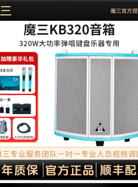 KB320音响W电吹管萨克斯乐器吉他民谣弹唱键盘专用320W音箱