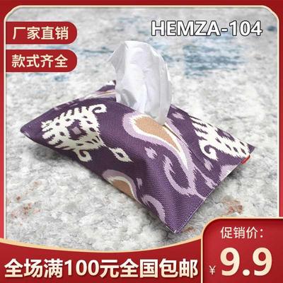 Hemza布艺艾特莱斯纸巾盒抽纸盒创意客厅车载汽车用棉麻纸巾袋