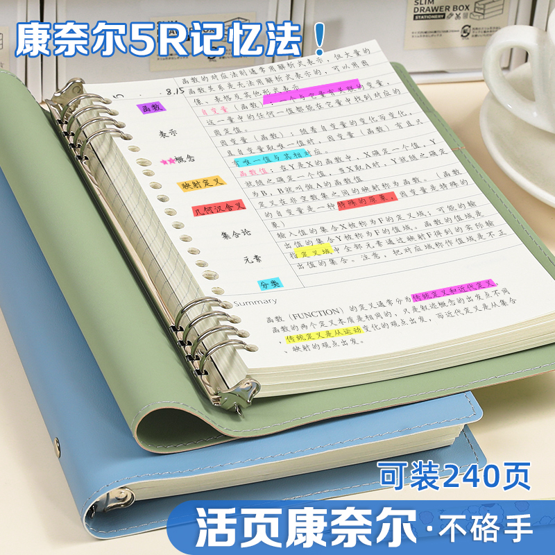 软皮活页本康奈尔笔记本可拆卸本