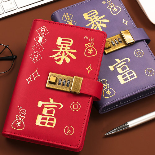 暴富活页存钱记账本密码存钱本子