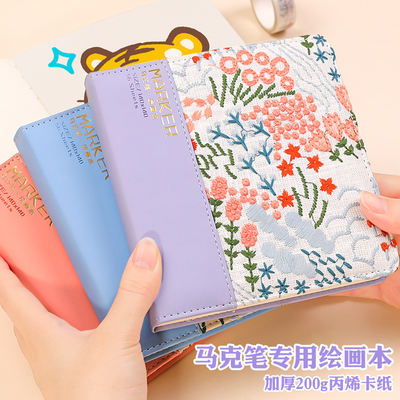 随身携带200g马克笔白卡纸丙烯画