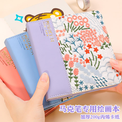 马克笔专用绘画本加厚丙烯画画本