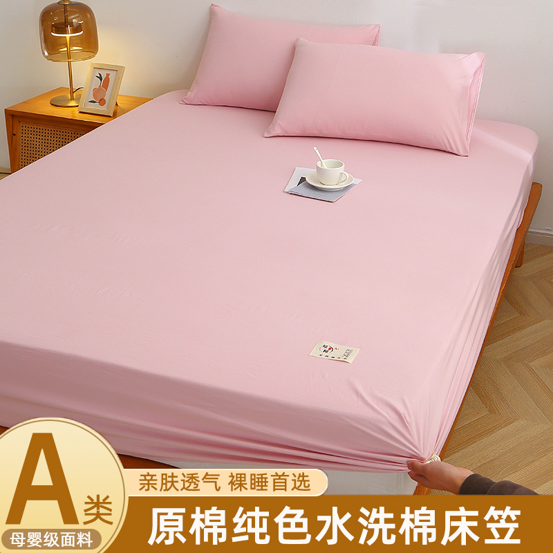 A类母婴级床笠床罩床垫保护套