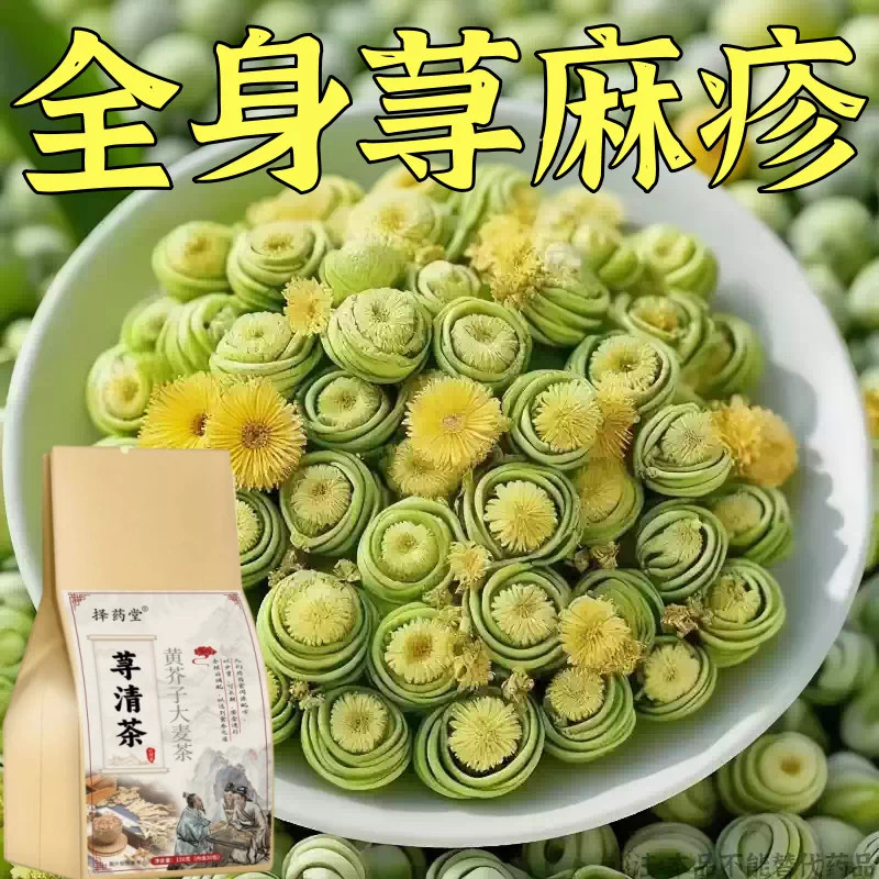 寻荨麻疹过敏慢性荨麻疹皮肤瘙痒喝什么茶荨清茶养生茶