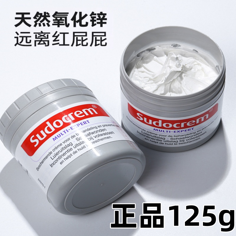 Sudocrem英国屁屁乐护臀膏新生婴儿屁屁膏屁屁霜防红屁股护臂膏