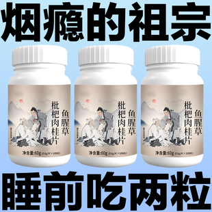 清烟含片清凉枇杷鱼腥草肉桂片润喉烟民伴侣薄荷糖清肺化痰