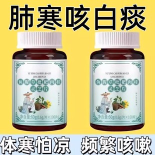专清肺寒】体寒怕凉咳嗽频繁痰白稀少快速止咳强力化痰祛寒暖肺片