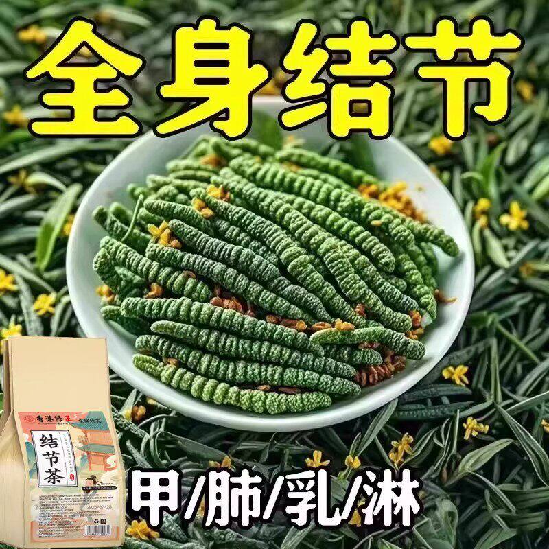 【老方子】全身结节夏枯草猫爪草陈皮搭蒲公英结汤玉米须养生茶