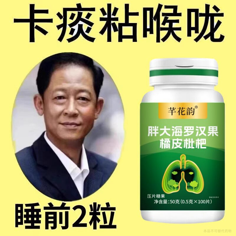 【宫廷化痰】痰多浓厚难咳出鱼腥草枇杷肉桂膏罗汉果甘草陈皮清痰