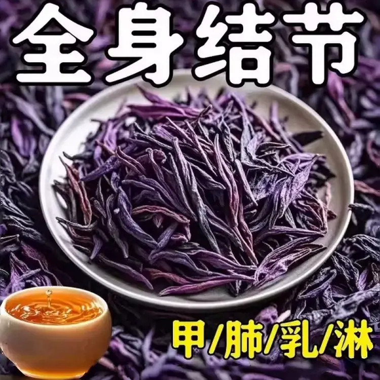 【老方子】全身结节夏枯草猫爪草陈皮搭蒲公英结汤玉米须养生茶