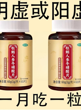 双腿腿软腿沉四肢无力走路困难迈不开腿没劲气血双补体虚人参片
