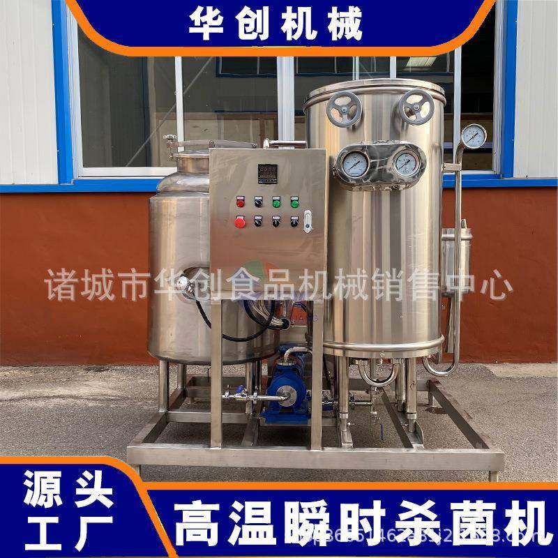 牛奶豆浆高温瞬时灭菌机常温奶加工设备牛奶高温杀菌机,清洗/食品/商业设备,其他食品加工设备,淘宝优惠券,粉丝福利购,淘宝优惠卷