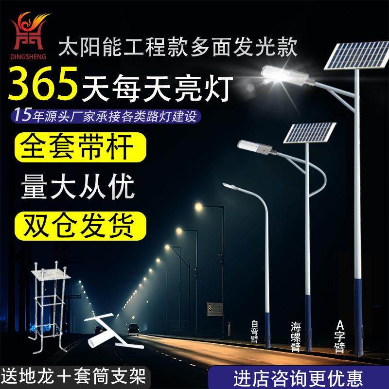 厂家直销6米7810路灯杆高杆市政工程道路街道灯具太阳能LED路灯头
