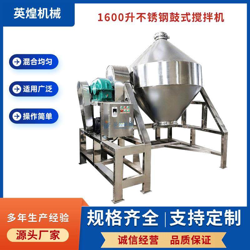电动不锈钢鼓式搅拌机改性粉末混料机填充剂粉剂混合机,清洗/食品/商业设备,食品搅拌机,淘宝优惠券,粉丝福利购,淘宝优惠卷