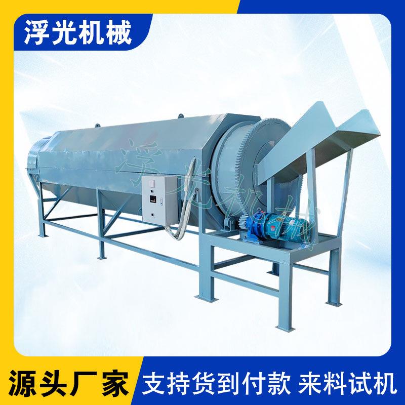 酒糟豆渣药材风干机板栗种子滚筒式烘干机电加热饲料烘干机