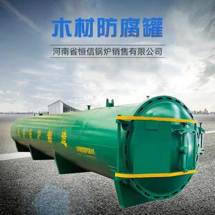 厂销木材防腐罐蒸压釜木材防腐浸渍罐木材防腐罐搅拌罐蒸汽夹层锅