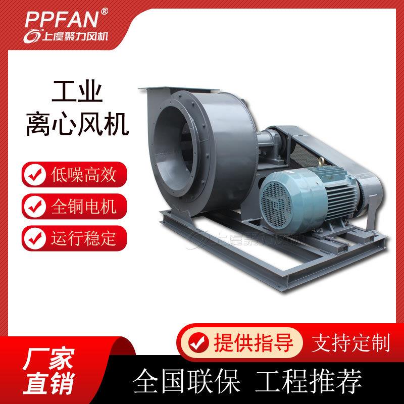 4-72A型C式04不锈钢FRP玻璃钢工业离心风机耐高温锅炉引风除尘