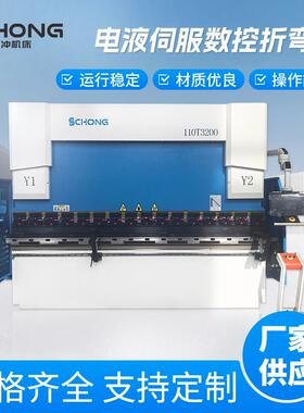 WE67K-110T3200DE15电液伺服数控折弯机金属折弯机支持验厂