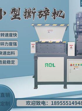 厂家热销EB500强力撕碎机金属油漆桶书本木材塑料轮胎小型撕碎机