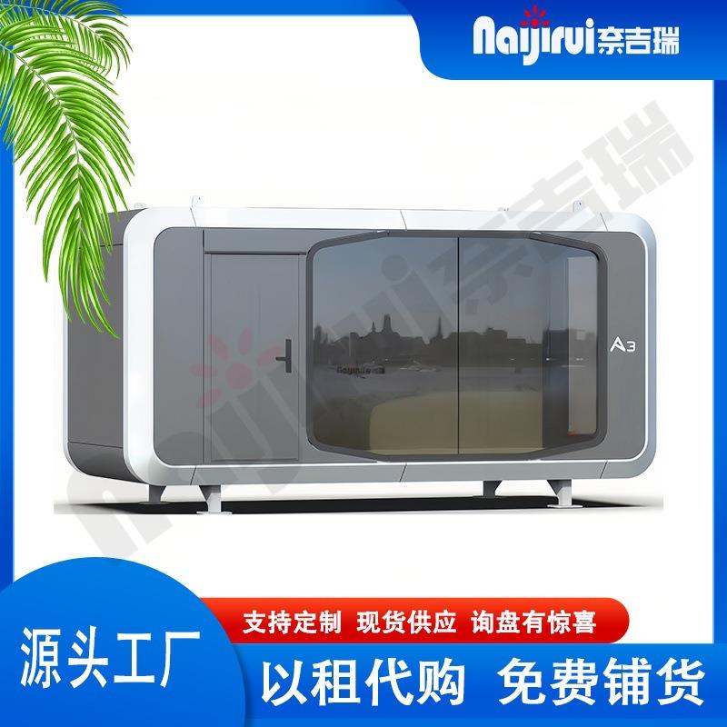 网红打卡奈吉瑞A3营地太空舱厂家出货可移动民宿全景玻璃房轻奢