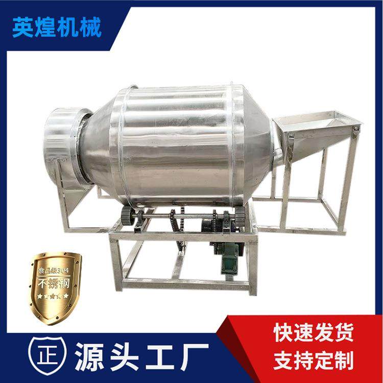 SUS304不锈钢食品搅拌机辣白菜滚筒拌料机200公斤青豆拌料机,清洗/食品/商业设备,食品搅拌机,淘宝优惠券,粉丝福利购,淘宝优惠卷
