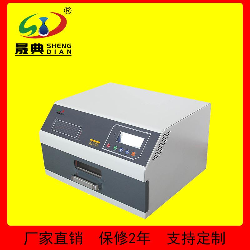 带排烟智能红外抽屉回流焊迷你锡膏焊接机小型3D热风回流炉