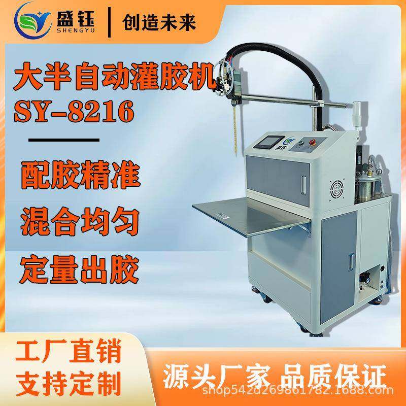 半自动环氧树脂灌胶机ab胶点胶机打胶机硅胶涂胶电源灌封胶定量,五金/工具,电动打胶机,淘宝优惠券,粉丝福利购,淘宝优惠卷