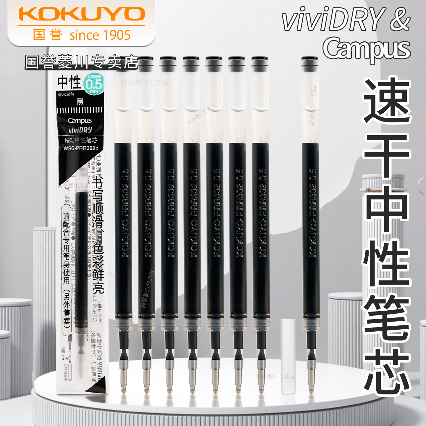 日本kokuyo国誉vividry按动笔芯