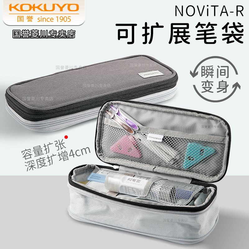 日本kokuyo国誉淡彩曲奇双层笔袋