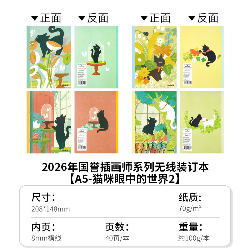 日本kokuyo国誉新款2026插画师设计本B5无线装订胶装本a5高中生考研笔记本子可平摊学生用记事本高颜值日记本