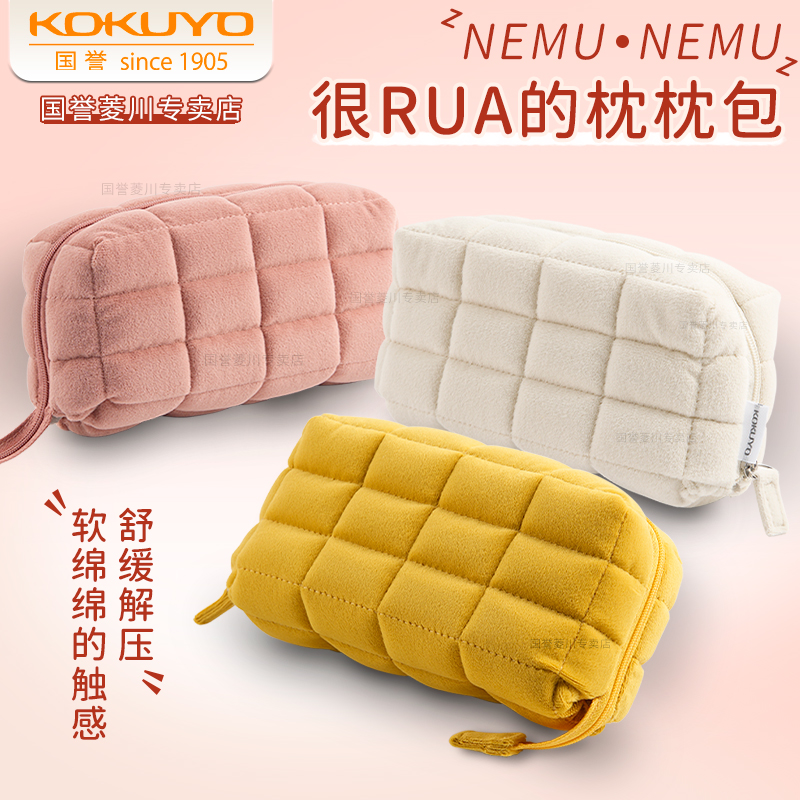 日本kokuyo国誉枕枕包笔袋学生用创意文具袋大容量铅笔盒女孩高颜值文具盒简约ins风日系清新可爱枕头收纳包