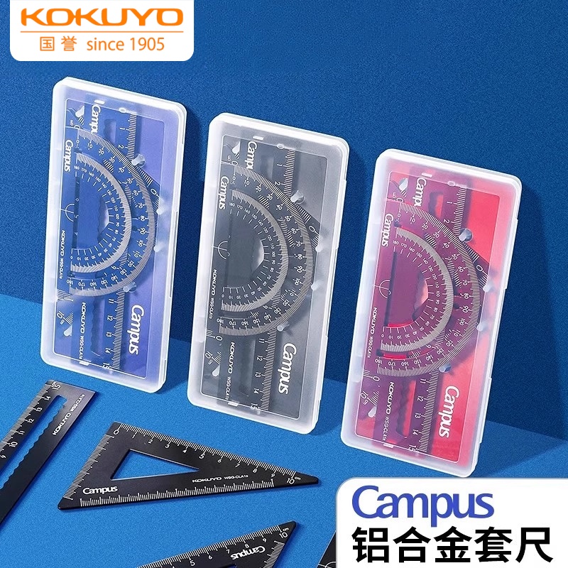 日本kokuyo国誉Campus尺子铝合金套尺15cm直尺三角板量角器小学生一年级多功能高精度绘图测量工具圆角不伤手