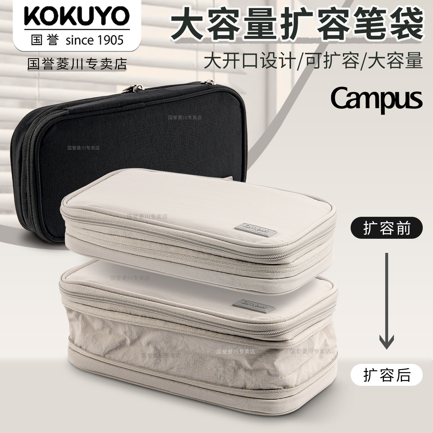 日本KOKUYO国誉Campus扩容笔袋图片
