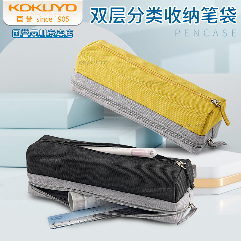日本kokuyo国誉PENCASE双层拉链款笔袋大容量分类收纳文