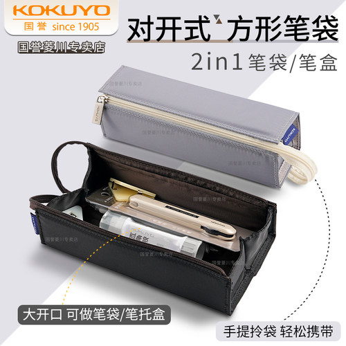 日本kokuyo国誉大容量简约笔袋
