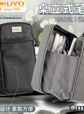 日本kokuyo国誉Campus桌立式笔袋大容量站立式文具盒女简约立体多功能文具袋笔筒创意学生用文具收纳笔盒男孩