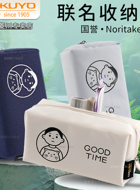 日本kokuyo国誉Noritake联名笔袋大容量可站立桌面文具盒女孩简约ins日系铅笔盒高颜值初中生高中生文具袋男
