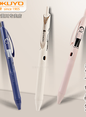 kokuyo日本国誉Noritake联名中性笔按动式速干黑笔顺滑学生用0.5黑色笔芯水笔高颜值考试刷题笔简约书写文具