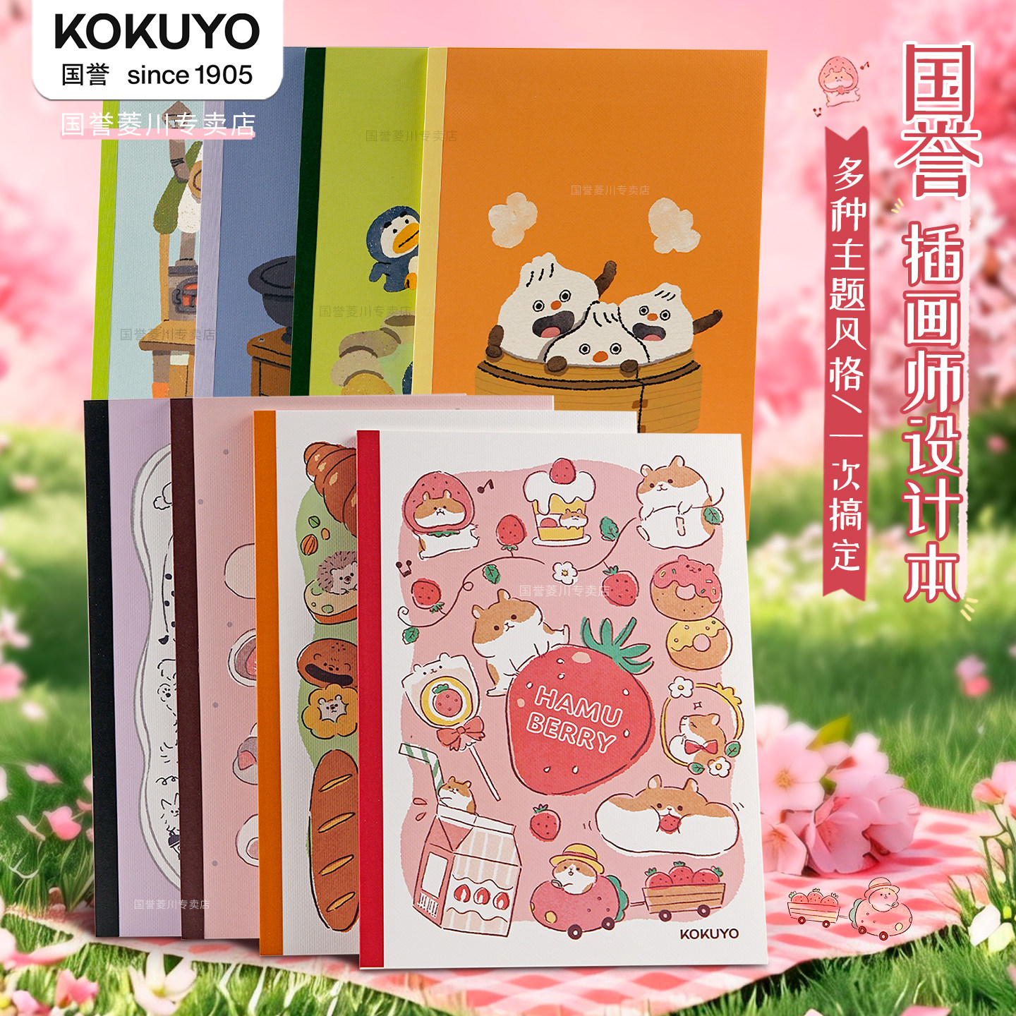 kokuyo国誉小不点动物剧场笔记本图片