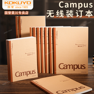 日本kokuyo国誉牛皮纸笔记本本子Campus无线装 订本学生用全科目分类学习本复古简约记事本横线方格英语作业本