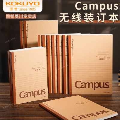 日本kokuyo国誉牛皮纸封面笔记本