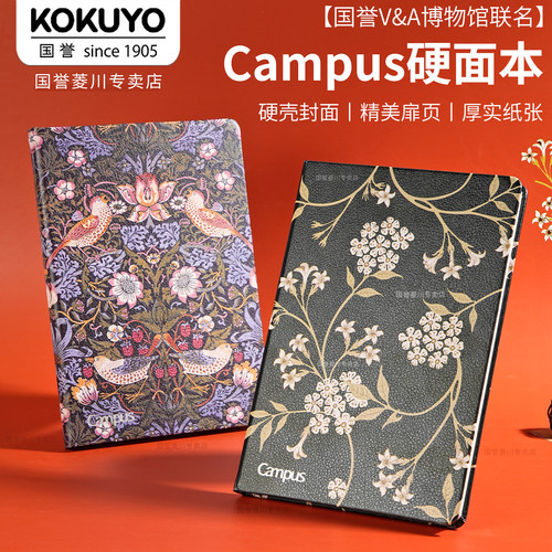 KOKUYO国誉VA博物馆联名硬面本