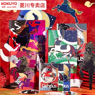 日本KOKUYO国誉马年限定笔记本Campus无线装订本B5学生用记事本横线本子高颜值日记本顺滑不易洇墨作业本文具