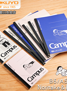 日本kokuyo国誉无线装订本noritake联名笔记本考研本子b5/a5横线软面抄记事本a6加厚方格网格本可平摊作业本