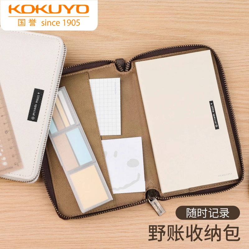 kokuyo国誉一米新纯野账收纳包